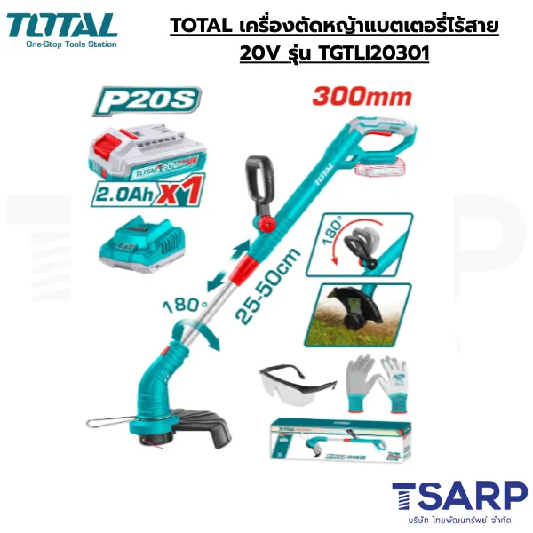 TOTAL เครื่องตัดหญ้าแบตเตอรี่ไร้สาย 20V รุ่น TGTLI20301