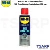 WD-40 BIKE สเปรย์หล่อลื่นโซ่ (All Conditions Chain Lube) 180 มล.