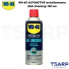 WD-40 AUTOMOTIVE สเปรย์ฉีดสายพาน (Belt Dressing) 360 มล.