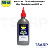 WD-40 BIKE น้ำมันหล่อลื่นโซ่ ชนิดแห้ง (Dry Chain Lubricant) 120 มล.