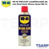 WD-40 SPECIALIST สเปรย์ซิลิโคนสำหรับหล่อลื่น ฟู้ดเกรด (Food Grade Silicone Spray) 360 มล.
