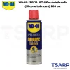 WD-40 SPECIALIST ซิลิโคนสเปรย์สำหรับหล่อลื่น (Silicone Lubricant) ขนาด 200 มิลลิลิตรv
