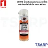 000118 น้ำยาทำความสะอาดละลายน้ำได้ชนิดอัลคาไลน์เข้มข้น ขนาด 420มล.