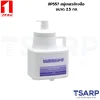 JIP557 Remove Stains Soap 2.5KG.