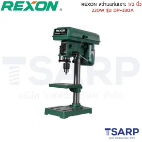 REXON สว่านแท่นเจาะ 1/2" 220W รุ่น DP-2000A