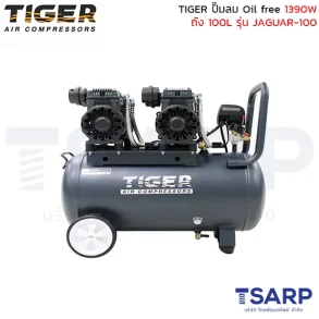TIGER ปั๊มลม Oil free JAGUAR-100 1390W. x 2 มอเตอร์ 100 ลิตร