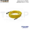 TIGER สายลม PU สีเหลือง พร้อมข้อต่อ 5x8 ขนาด 15 เมตร