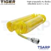 TIGER สายลมสปริง PU สีเหลือง พร้อมข้อต่อ 5x8 ขนาด 15 เมตร
