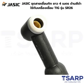 JASIC SR26, สายเชื่อมทิก 4 เมตร, ชุดสายเชื่อม TIG, ปืนเชื่อมทิก JASIC, สายเชื่อม WP-26
