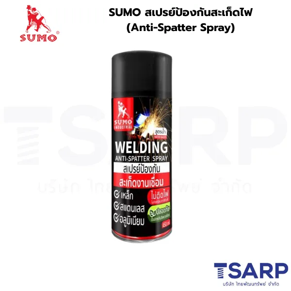 SUMO Anti-Spatter, สเปรย์ป้องกันสะเก็ดไฟ, สเปรย์กันสะเก็ดเชื่อม, สเปรย์ฉีดแนวเชื่อม SUMO, สเปรย์กันติดสะเก็ดไฟ