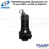 TSURUMI 150B47.5H, ปั๊มแช่สูบน้ำเสีย 6 นิ้ว, ปั๊มจุ่มบ่อบำบัด 10 แรงม้า, ปั๊มน้ำเสียรุ่นส่งสูง, ปั๊มซูรูมิ 6 นิ้ว