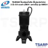 TSURUMI 50B2.4, ปั๊มแช่สูบน้ำเสีย, ปั๊มจุ่มบ่อบำบัด, ปั๊มน้ำเสีย 380V, ปั๊มซูรูมิ 0.5 แรงม้า