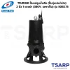 TSURUMI 50B2.75, ปั๊มแช่สูบน้ำเสีย 380V, ปั๊มจุ่มบ่อบำบัด, ปั๊มน้ำเสีย TSURUMI 1 แรงม้า, ปั๊มไดโว่สูบน้ำเสีย 3 เฟส