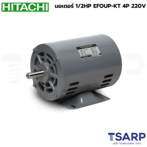HITACHI มอเตอร์ 1/2HP EFOUP-KT 4P 220V