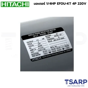 HITACHI มอเตอร์ 1/4HP EFOU-KT 4P 220V