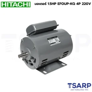 HITACHI มอเตอร์ 1.5HP EFOUP-KQ 4P 220V