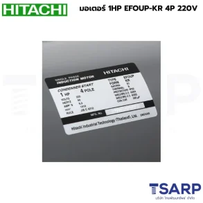 HITACHI มอเตอร์ 1HP EFOUP-KR 4P 220V