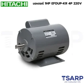HITACHI มอเตอร์ 1HP EFOUP-KR 4P 220V