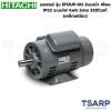 HITACHI มอเตอร์ รุ่น EFOUP-KQ 2แรงม้า 4โพล IP22 ระบบไฟ 1เฟส 2สาย 220โวลท์ (เหล็กเหนียว)