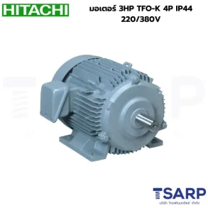 HITACHI มอเตอร์ 3HP TFO-K 4P IP44 220/380V
