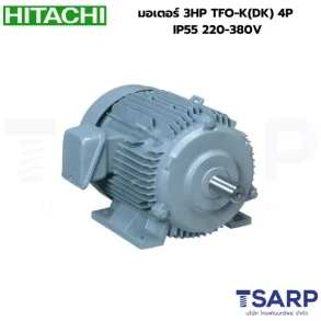 HITACHI มอเตอร์ 3HP TFO-K(DK) 4P IP55 220-380V