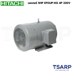 HITACHI มอเตอร์ 5HP EFOUP-KQ 4P 220V