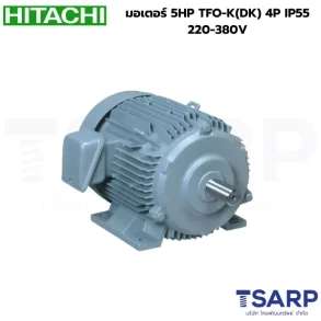 HITACHI มอเตอร์ 5HP TFO-K(DK) 4P IP55 220-380V