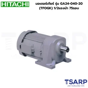 HITACHI มอเตอร์เกียร์ รุ่น GA24-040-20 (TFOGK) 1/2แรงม้า 75รอบ