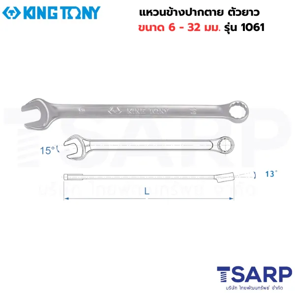 KING TONY แหวนข้างปากตาย ตัวยาว ขนาด 6 มม. รุ่น 1061-06