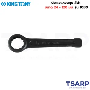 KINGTONY ประแจแหวนทุบ สีดำ ขนาด 24 มม. รุ่น 10B0-24