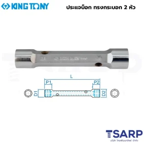 KING TONY ประแจบ็อก ทรงกระบอก 2 หัว ขนาด 6x7 มม. รุ่น 19A00607