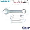 KING TONY ประแจแหวนข้างปากตาย แบบสั้น ขนาด 10 มม. ยาว 95 มม. รุ่น 10D0-10
