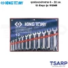KINGTONY ชุดประแจปากตาย 6 - 32 มม. 12 ตัวชุด รุ่น 1112MR