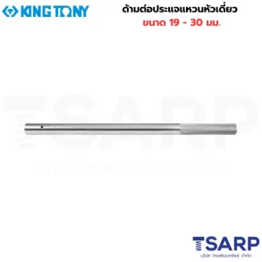 KING TONY ด้ามต่อประแจแหวนหัวเดี่ยว ขนาด 26 x 19 มม. รุ่น 111946