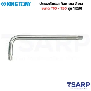 KING TONY ประแจตัวแอล ท็อค ยาว สีขาว ขนาด T10 รุ่น 112310R