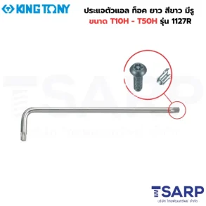 KING TONY ประแจตัวแอล ท็อค ยาว สีขาว มีรู ขนาด T10H รุ่น 112710R