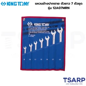 KING TONY แหวนข้างปากตาย ตัวยาว 7 ตัวชุด รุ่น 12A07MRN