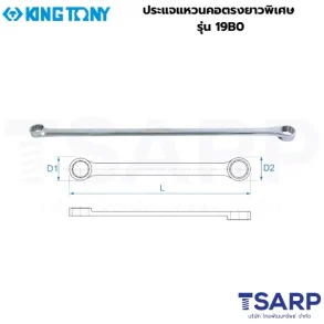 KING TONY ประแจแหวนคอตรงยาวพิเศษ ขนาด 8 x 10 มม. รุ่น 19B00810