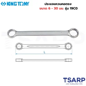 KING TONY ประแจแหวนคอตรง ขนาด 6 x 7 มม. รุ่น 19C00607