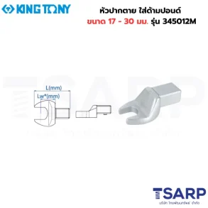 KING TONY หัวปากตาย ใส่ด้ามปอนด์ ขนาด 17 มม. รุ่น 34501217M