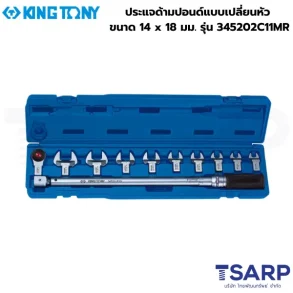 KING TONY ประแจด้ามปอนด์แบบเปลี่ยนหัว ขนาด 14 x 18 มม. รุ่น 345202C11MR