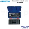 KINGTONY บล็อกชุด 1/2″ 12 เหลี่ยม 25 ชิ้น/ชุด รุ่น 41026MR