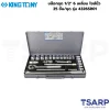KINGTONY บล็อกชุด 1/2″ 6 เหลี่ยม ไซส์นิ้ว 25 ชิ้น/ชุด รุ่น 4326SR01