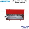 KINGTONY บล็อกชุด 3/4″ 12 เหลี่ยม ไซส์นิ้ว 16 ชิ้น/ชุด รุ่น 6016SR