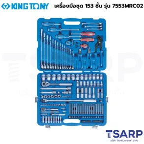 KING TONY เครื่องมือชุด 153 ชิ้น รุ่น 7553MRC02