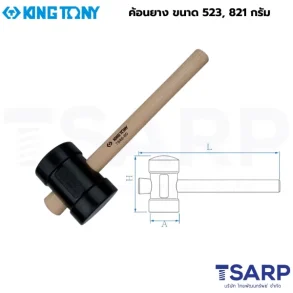 KING TONY ค้อนยาง ขนาด 523 กรัม รุ่น 7848-60