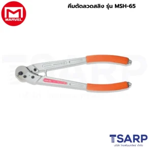 Marvel คีมตัดลวดสลิง รุ่น MSH-65