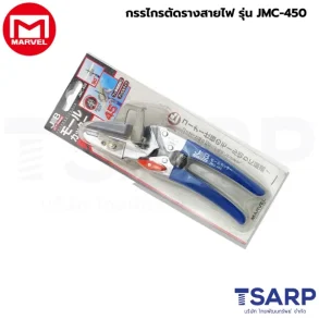 Marvel กรรไกรตัดรางสายไฟ รุ่น JMC-450