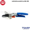 Marvel กรรไกรตัดรางสายไฟ รุ่น JMC-450