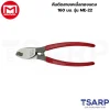 Marvel คีมตัดสายเคเบิ้ลทองแดง 160 มม. รุ่น ME-22